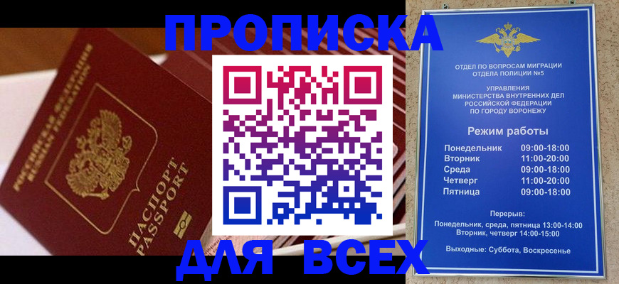 прописка ребенка в Ярославской области