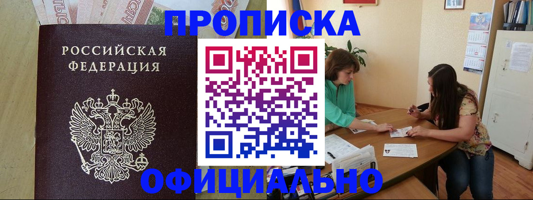 прописка иностранных граждан в Ярославской области